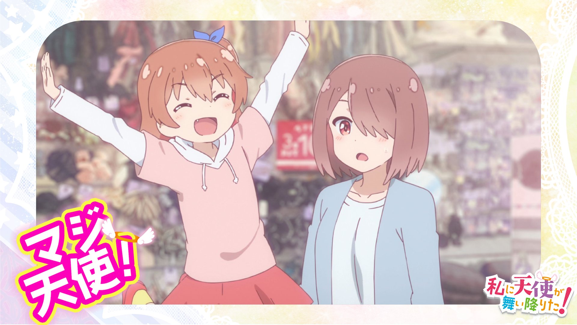 「私に天使が舞い降りた！」公式😇大ヒット上映中 on Twitter: 