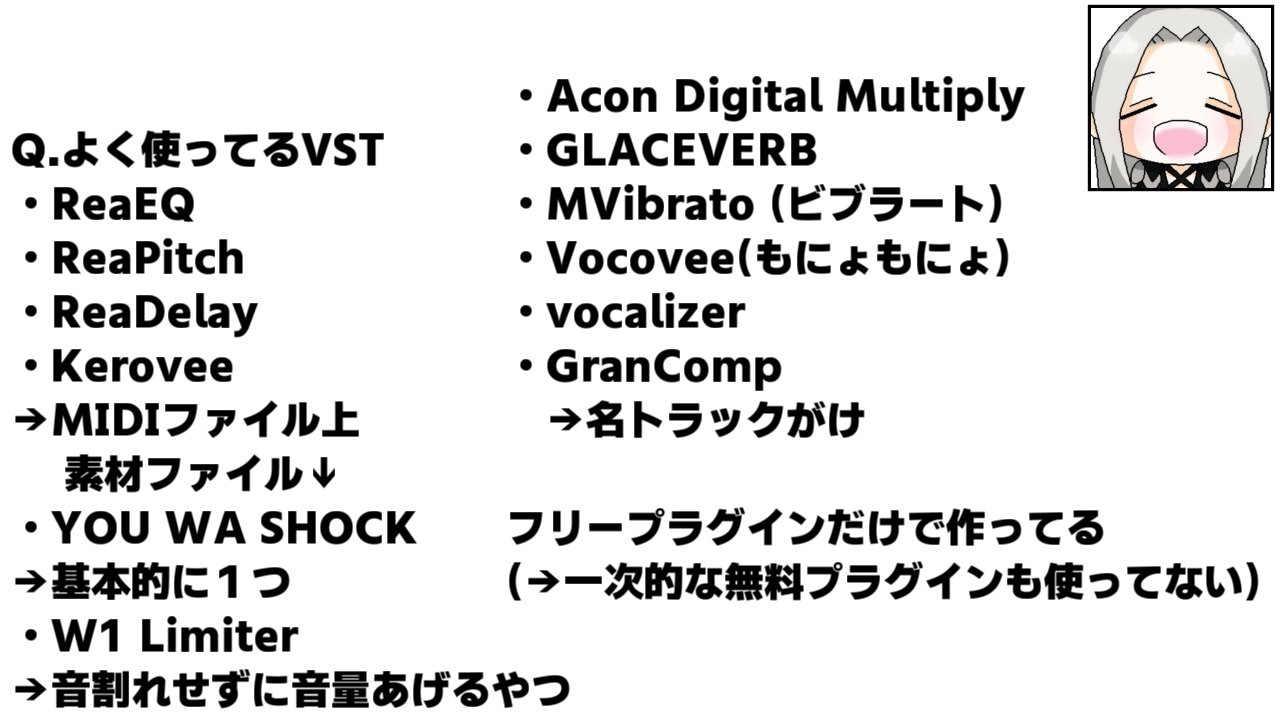 絶望劣等星 Rt Walleye 21 あの 人が普段使いしているvstプラグインをご紹介 なお全てフリーで使えます T Co Vbpmje Twitter