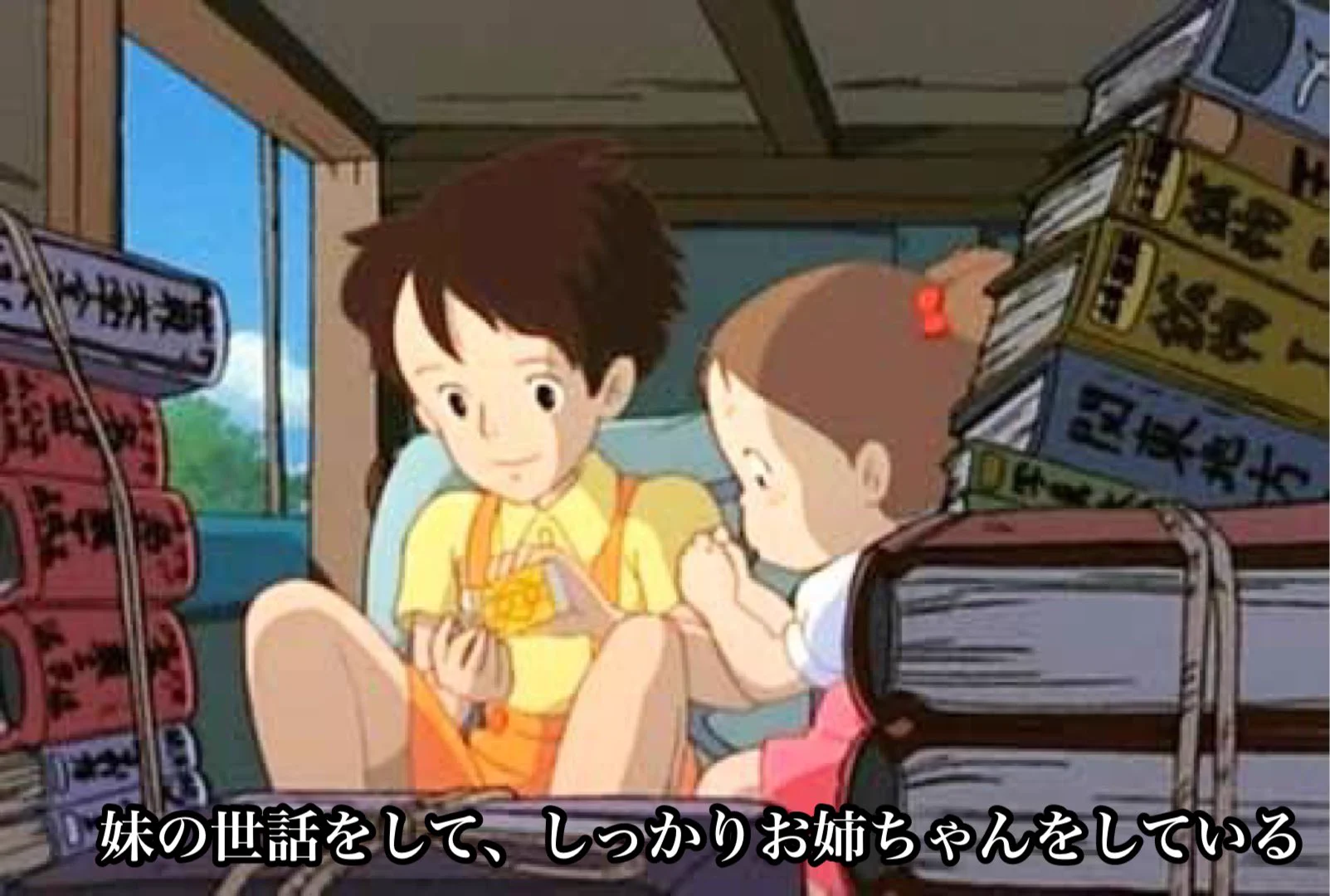 となりのトトロのサツキ。しっかりしすぎで、設定が変わった！？