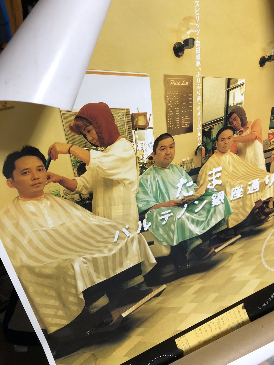 アルバムのポスターはこんなの #深夜0時のたま #たま #吉田戦車