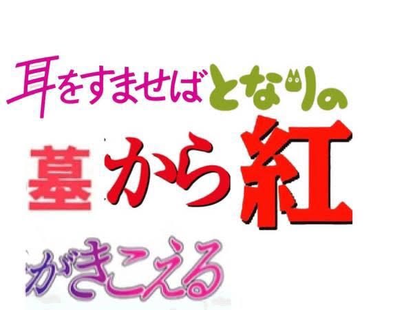 爆笑 色々なジブリ作品のタイトルを切り貼りしたら 謎の作品が出来上がった 話題の画像プラス