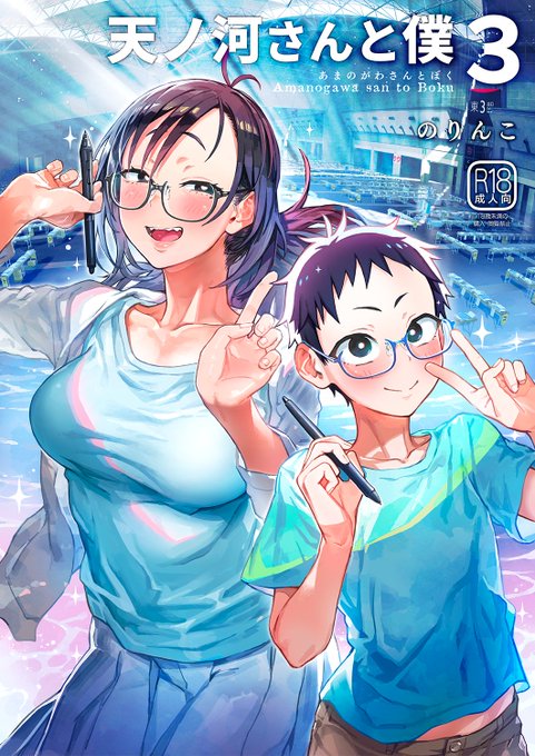 C100新刊「天ノ河さんと僕3」委託販売中です!
二人の出会いを描いた過去編です
62P / 2話収録 ストーリー多め ここから読んでも大丈夫!

メロン🍈 https://t.co/ZYTY6Z0hNJ
とら🐯 https://t.co/oIYLRodBxj
サンプル📘 https://t.co/zuGmKVlzu9 