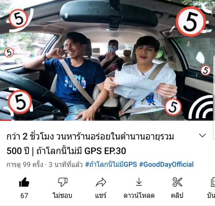popenoi02's tweet photo. @lshamul @Ctrl_29 แฟนน้องไม่ยอมลงรถค่ะ #ถ้าโลกนี้ไม่มีGPSxโป๊ปไอซ์ https://t.co/iHI20Iby09