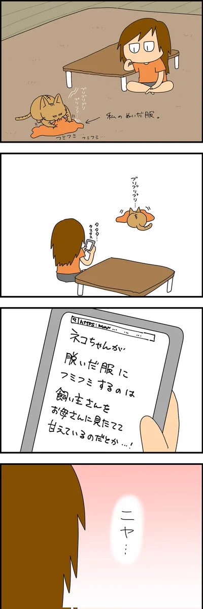 ペットを飼っている方なら共感できるはず！♪思わず検索してしまう行動があるあるすぎるｗｗ