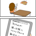 ペットを飼っている方なら共感できるはず!♪思わず検索してしまう行動があるあるすぎるw