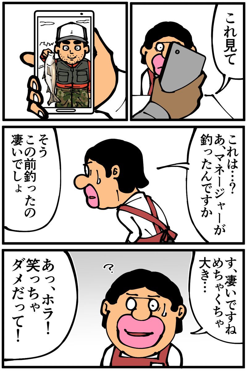 元バイト先で印象的だった2人の社員さん(2/2)
https://t.co/pqv3QvrQBk 