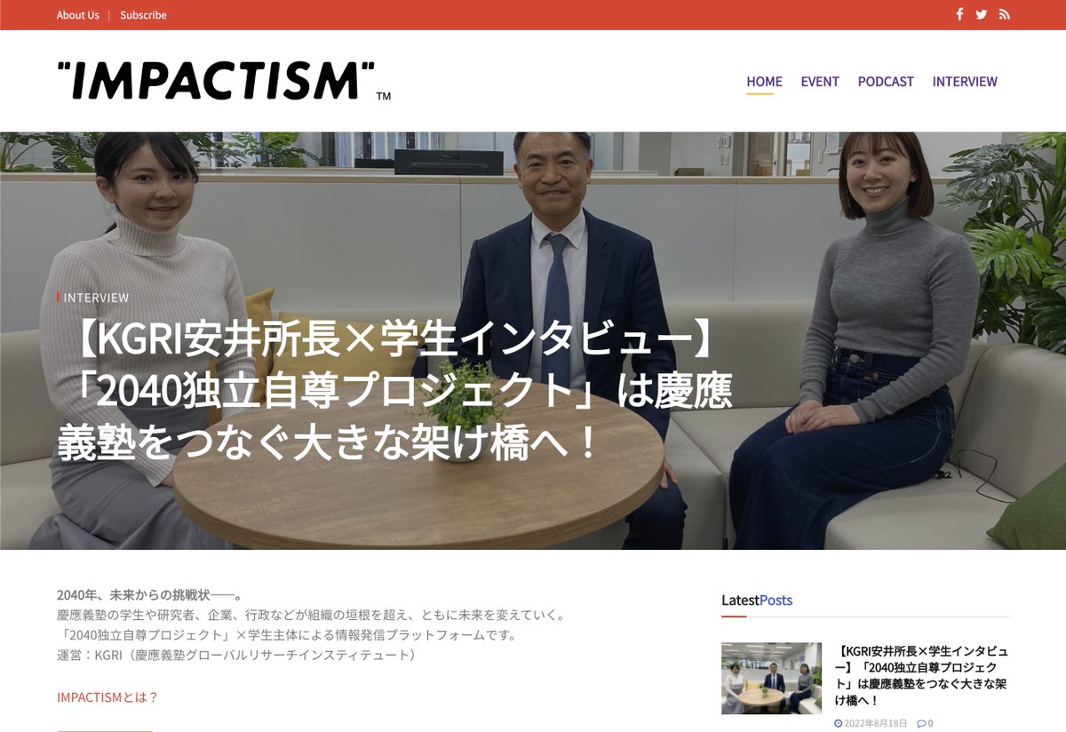FKSWKTA's tweet photo. 【慶應義塾「IMPACTISM」サイト公開】
学生や研究者、企業、行政など組織を超え未来を変える情報発信企画「IMPACTISM」のサイトがローンチ。
手弁当からのスモールスタートですが、編集者として日本存亡の危機「2040年問題」逆転に挑む人々のインパクトを見届けていきます。https://t.co/kirvPowFqF https://t.co/MAvNzYDXlp