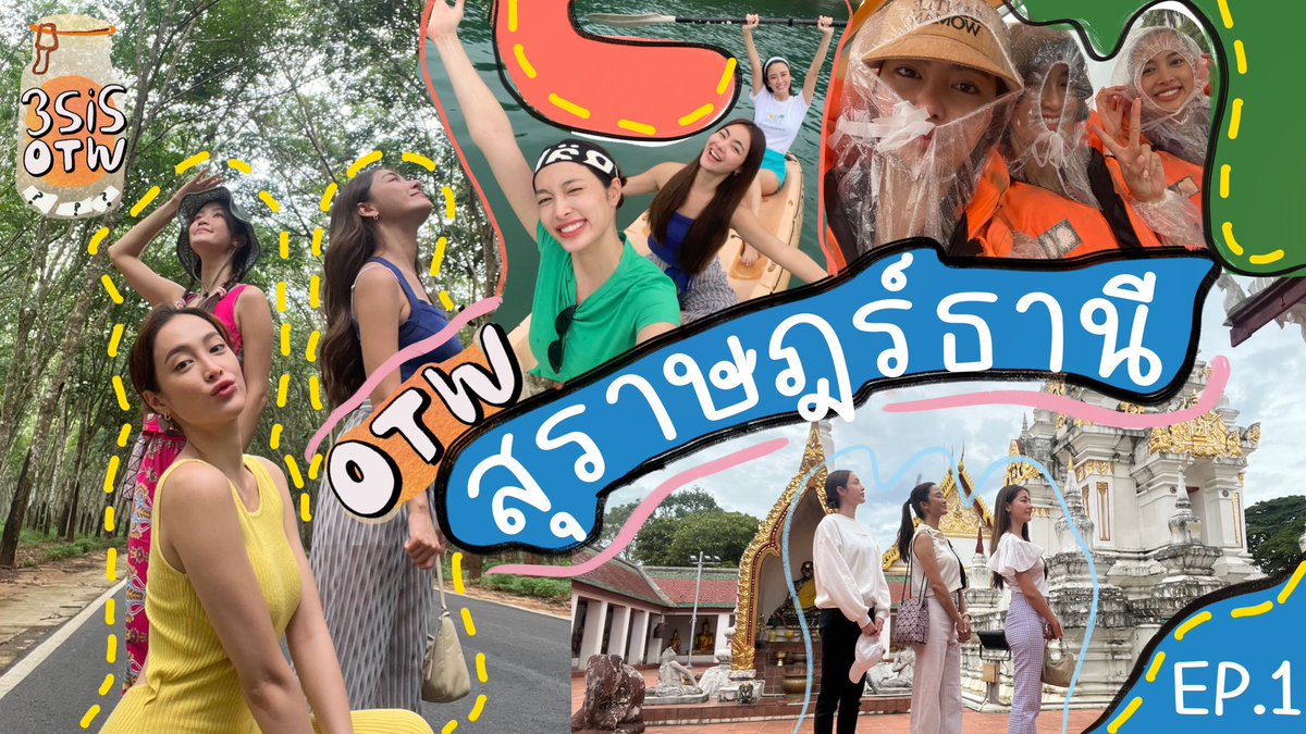 #3SISOTW #เที่ยวสุราษฎร์ธานี youtu.be/naxg9Qm08GI