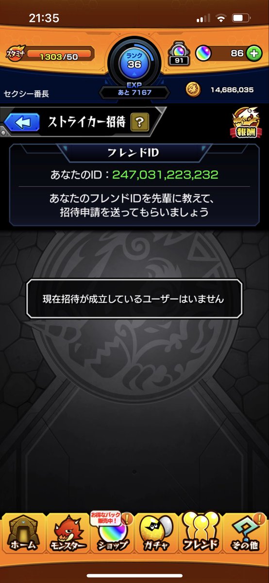GDteayang8810's tweet photo. 誰でもいいので招待お願いします！
#モンスト
#ストライカー招待 https://t.co/uFdh18dLev