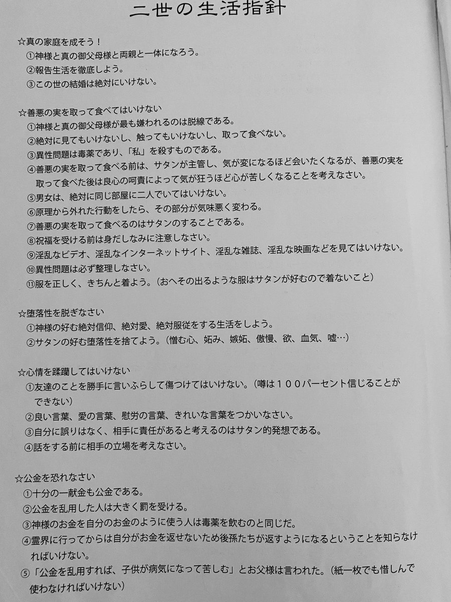 تويتر あ Sukichankai