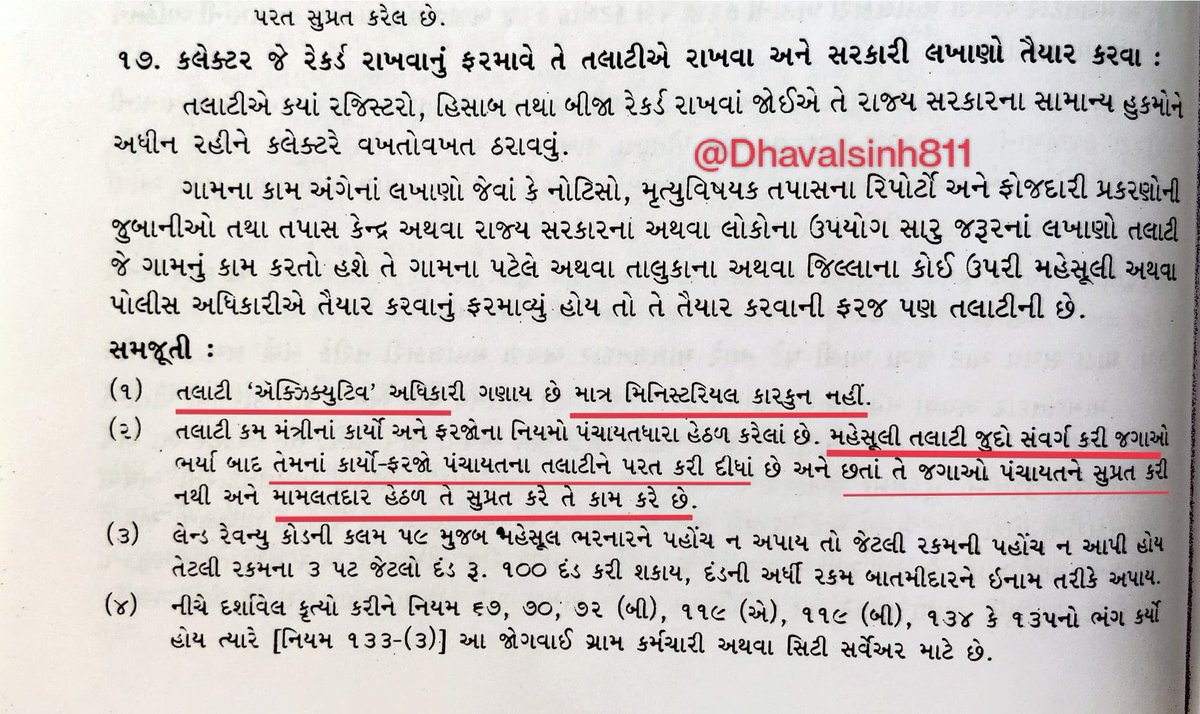 ચૂંટણી આવે છે એટલે પંચાયત તલાટીઓ માંગણી નથી કરી રહ્યા,,વાજબી માંગણી છે જે નામદાર સરકાર દ્વારા ૨૦૧૮ માં સ્વીકારેલ પરંતુ લાગુ નથી કરેલ એની આ ન્યાયિક માંગણી છે. <a href="/abpasmitatv/">ABP Asmita</a> <a href="/News18Guj/">News18Gujarati</a> <a href="/tv9gujarati/">Tv9 Gujarati</a> <a href="/gujratsamachar/">Gujarat Samachar</a>