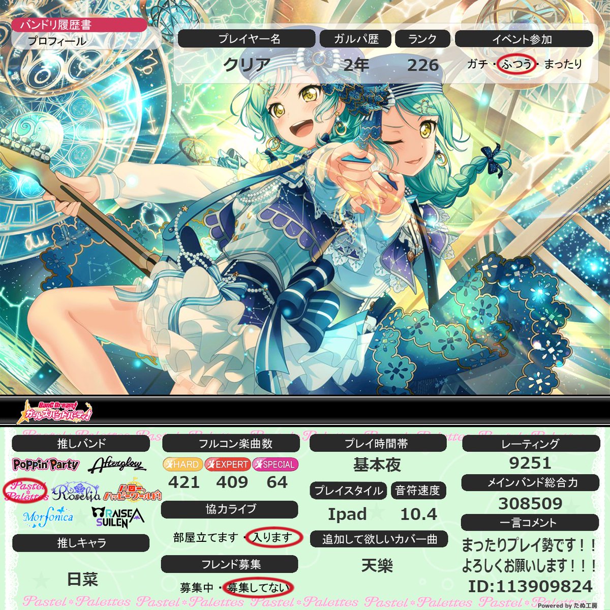 クリア@趣味アカ(旧名:MIクリア) tweet media