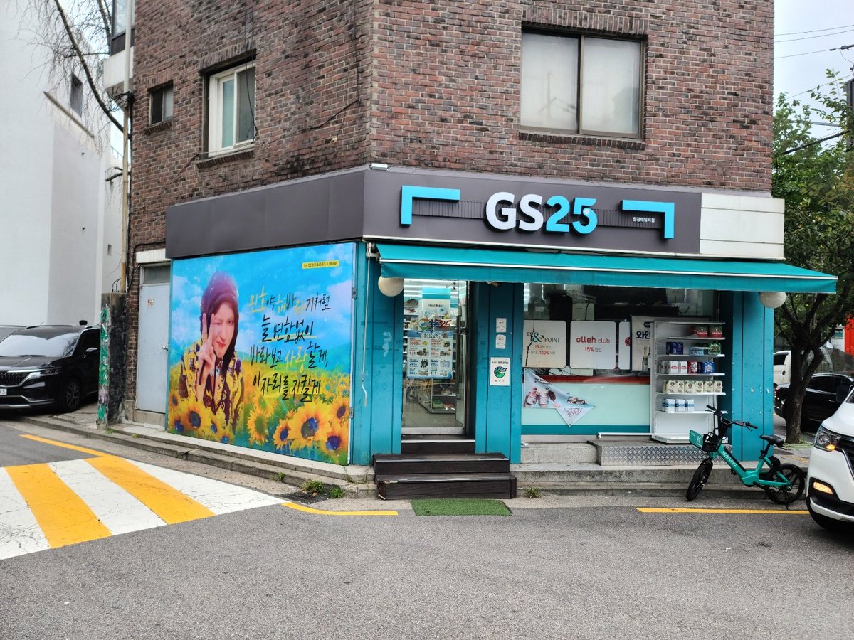 dcmino0330's tweet photo. 📣민호를 응원하는 YG엔터테인먼트 사옥 정문 앞 'GS 편의점 외벽 광고' 진행

민호야, 해바라기처럼 늘 변함없이 바라보고 사랑할게 이 자리를 지킬게🌻

장소 : (YG 정문 앞) GS 편의점

기간 : 2022. 8.20 (토) ~ 8.26 (금) (7일간)

@official_mino_
#MINO #송민호 #WINNER #위너 https://t.co/XMigaLCTEH