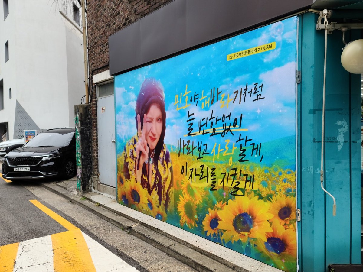 dcmino0330's tweet photo. 민호가 한 번 더 볼 수 있도록 응원 메시지북 페이지에 "광고 디자인 이미지"와 (YG 정문 앞) GS 편의점 외벽 광고 "실사"를 넣을 예정입니다.

@official_mino_
#MINO #송민호 #WINNER #위너 https://t.co/EURo6T1baz