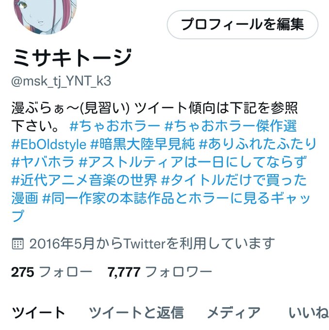 #夏休みはフォロワーさんが増える
8/6に「7777人めでたいにぃ」とかはしゃいでいたら、いつもの地味メガネ啓蒙がバズって1000人以上増えて草だった。
いいから、お前らもレンズ屈折メガネっ娘とか四つ目とか地味メガネとか三つ編みメガネとか描けやこら 
