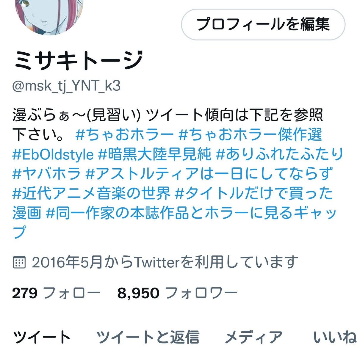 #夏休みはフォロワーさんが増える
8/6に「7777人めでたいにぃ」とかはしゃいでいたら、いつもの地味メガネ啓蒙がバズって1000人以上増えて草だった。
いいから、お前らもレンズ屈折メガネっ娘とか四つ目とか地味メガネとか三つ編みメガネとか描けやこら