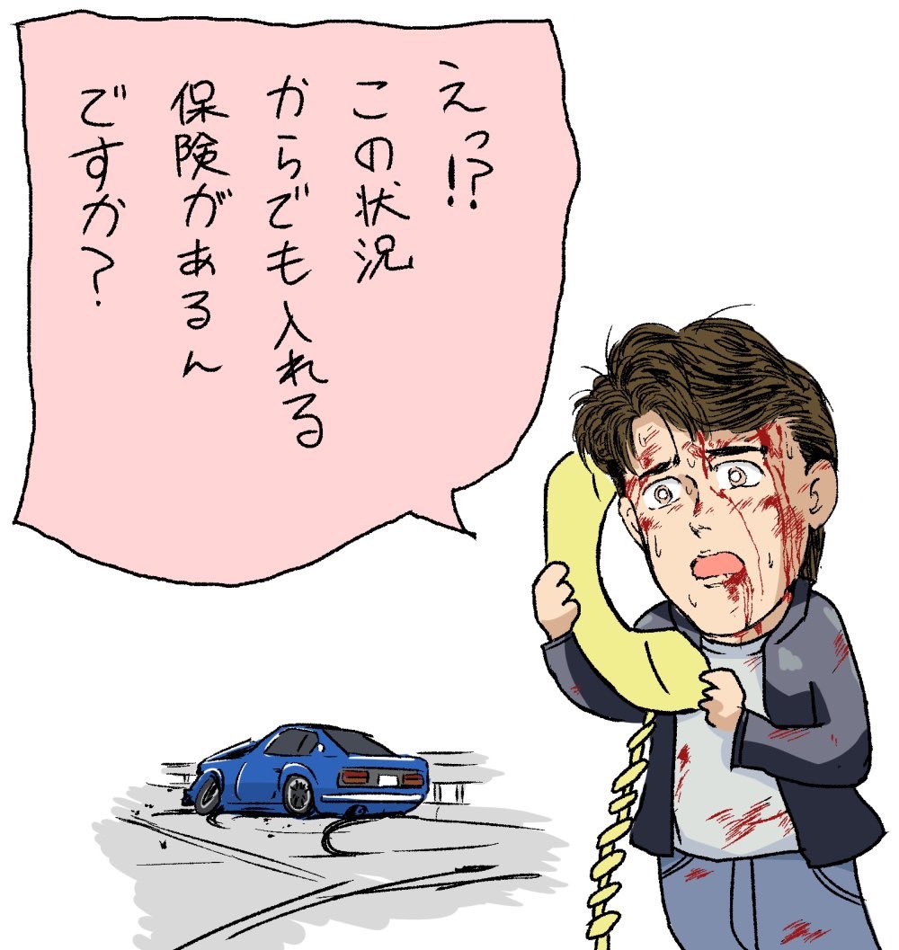 走り屋やってません #夏休みはフォロワーさんが増える 