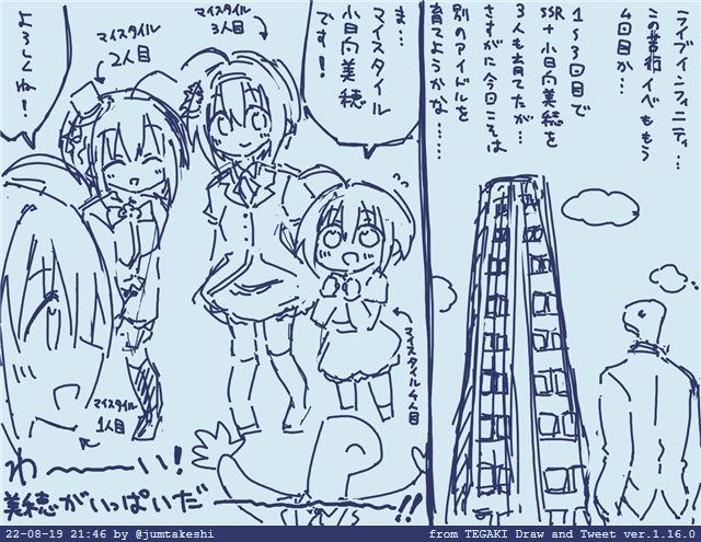 4人目の[マイスタイル]小日向美穂も責任を持って育てます #tegaki_dt 