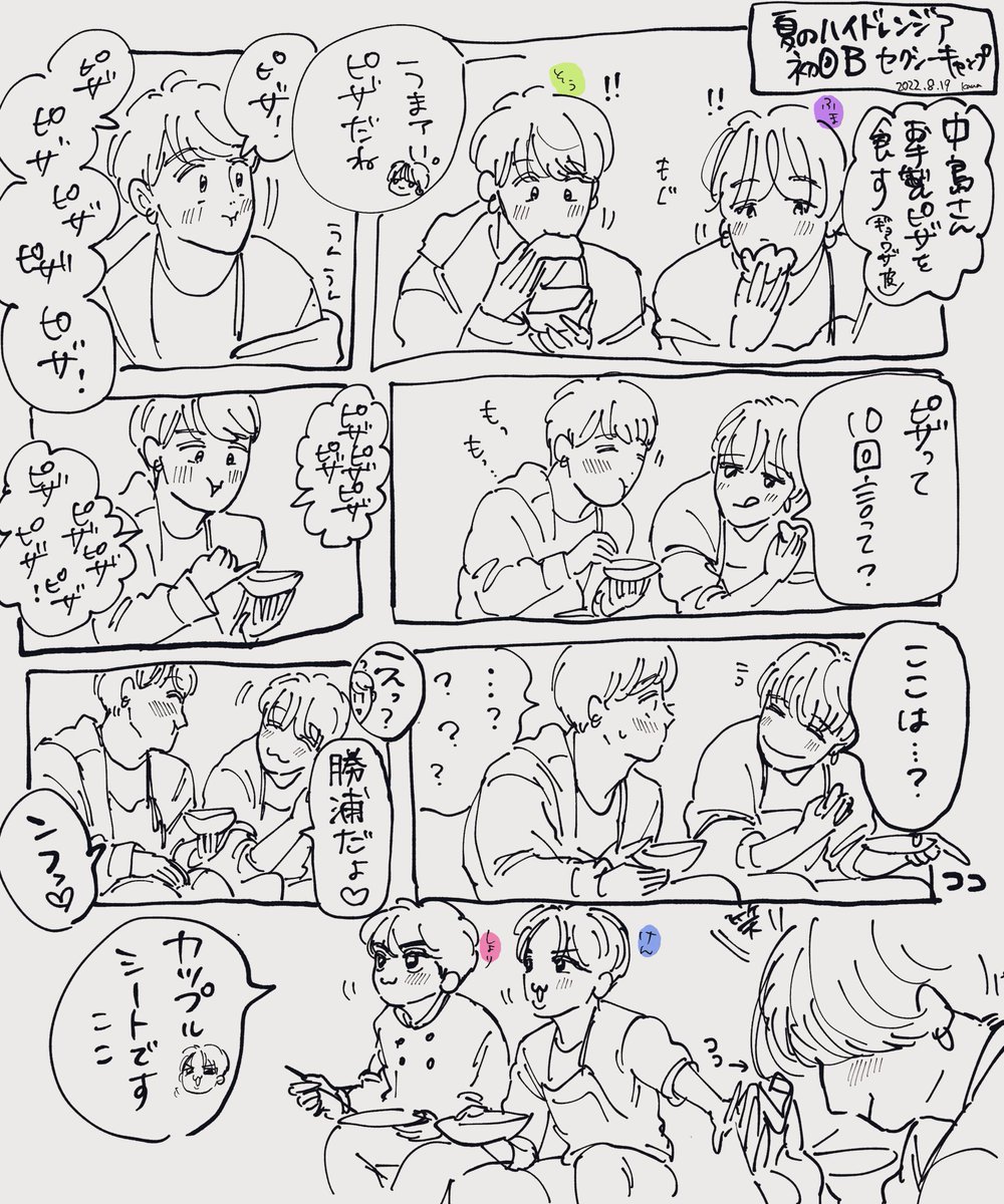 hahaaaan's tweet photo. セクシーゾーン
夏のハイドレンジア初回B特典のふまそう https://t.co/6BPokYLuht