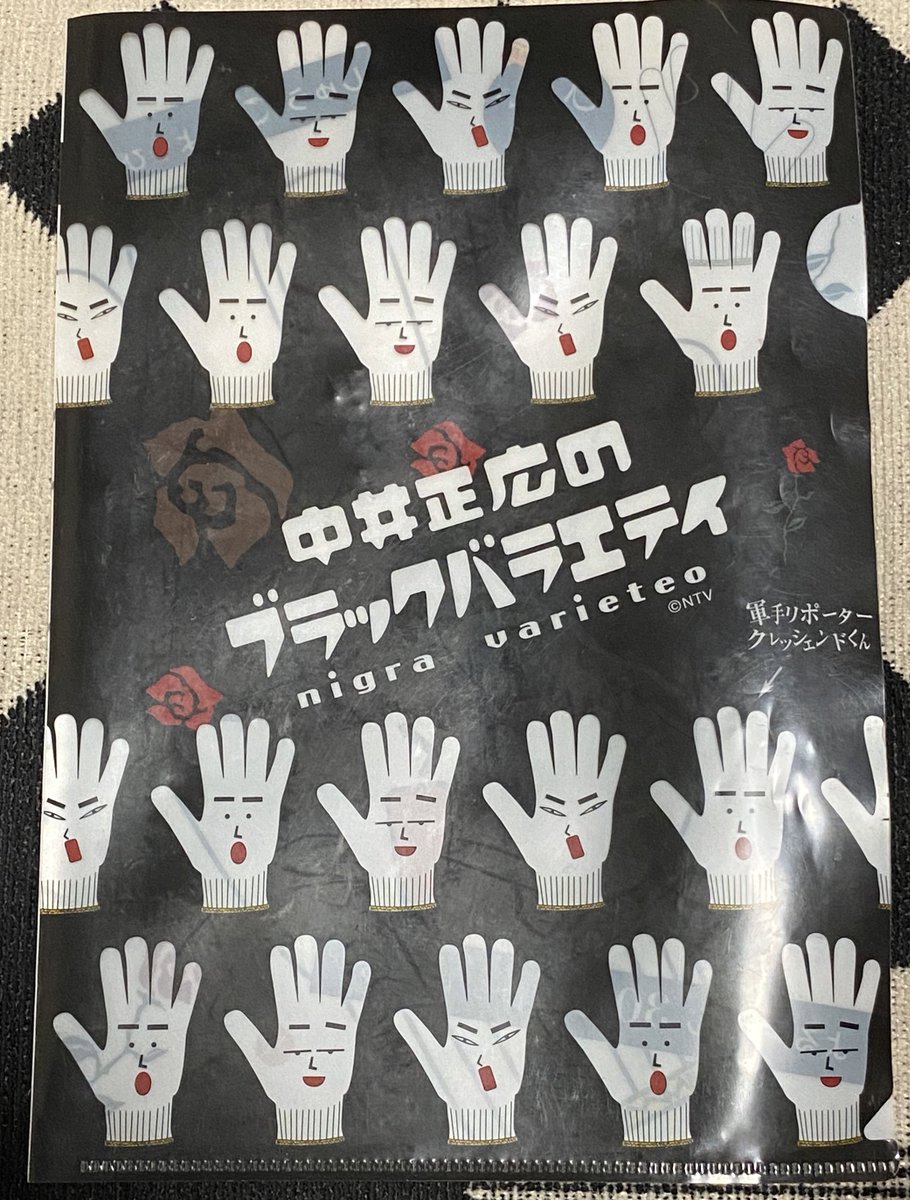 缶バッジ 中居正広のブラックバラエティ Amazon.co.jp: 缶バッジ 中居