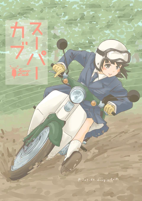 他にも#バイクの日 