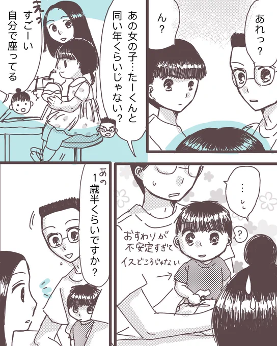 国際結婚した台湾人ダンナが🐿🐯されたら息子も○○○だった話【9】(1
/3)
#漫画が読めるハッシュタグ 
#コミックエッセイ 
#国際結婚
#私の国際結婚人生 