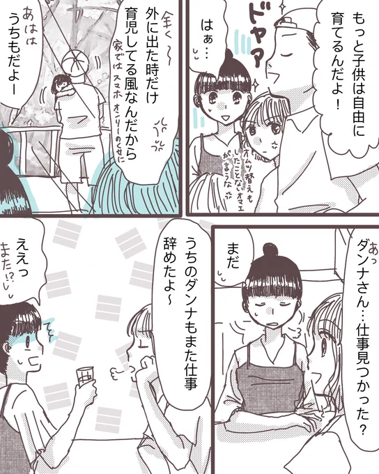 国際結婚した台湾人ダンナが🐿🐯されたら息子も○○○だった話【9】(2
/3)
#漫画が読めるハッシュタグ 
#コミックエッセイ 
#国際結婚
#私の国際結婚人生 