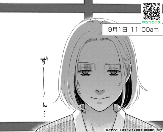 「同人女アパート建ててみた」第4話 https://t.co/RvO6HeVWmB #マンガクロス #同人女アパート建ててみた 