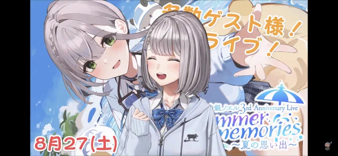 #白銀ノエル新衣装2022ドアップから始めるのよw 