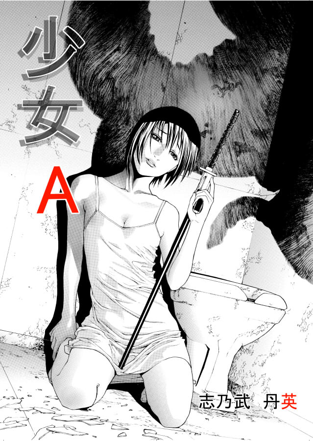 20年以上前の未発表アナログ原稿を毎日1ページづつサルベージして健全アカウントの@shinobukenzen にて更新おります(明日辺りまで締め切りのため更新お休み中)。
よろしければ覗いてみてください。固定ツイートから見られると思います。まだ半分くらい。 