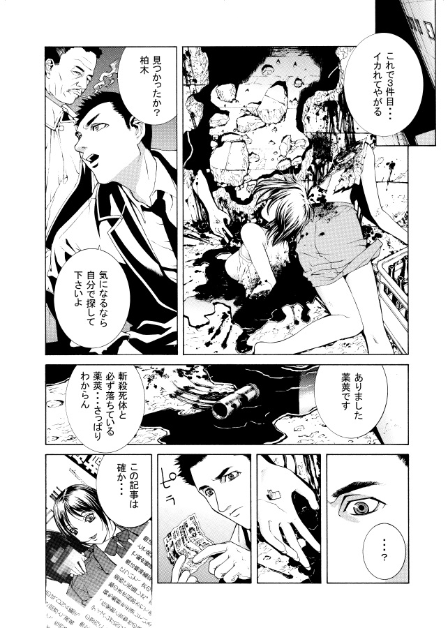 20年以上前の未発表アナログ原稿を毎日1ページづつサルベージして健全アカウントの@shinobukenzen にて更新おります(明日辺りまで締め切りのため更新お休み中)。
よろしければ覗いてみてください。固定ツイートから見られると思います。まだ半分くらい。 