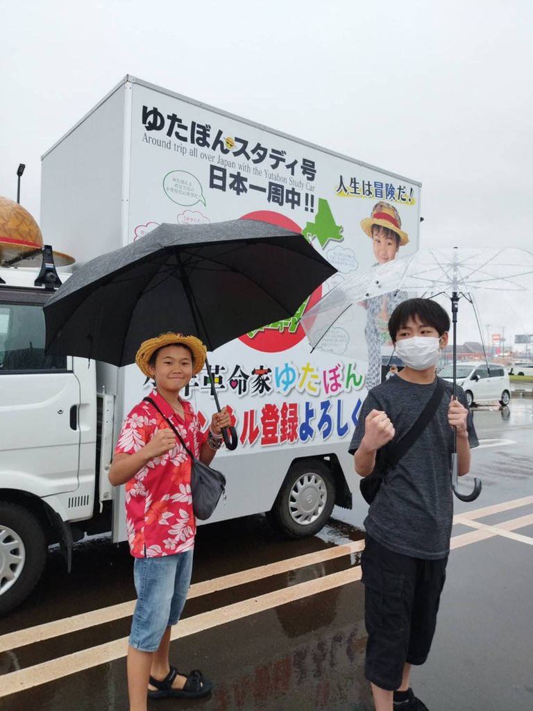 ゆたぼんスタディ号で日本一周中🚛16/47 新潟編の動画をYouTubeに
