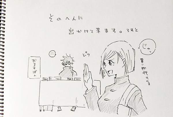 スケブ開いたらでてきたのでup。
イベント会場で机に置くやつ。
🐺におるすばんしてもらってる。 