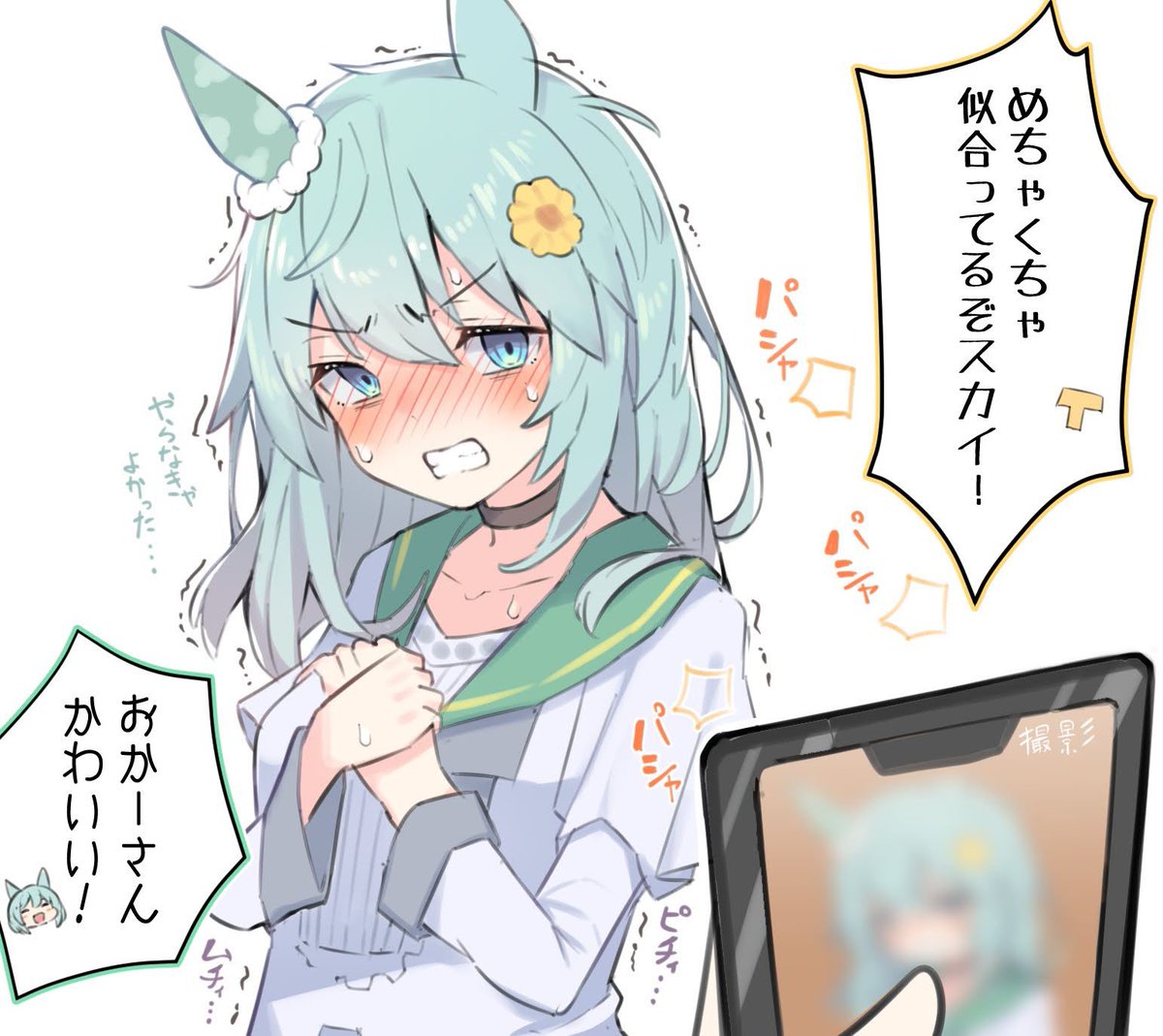 その他のセイちゃん 