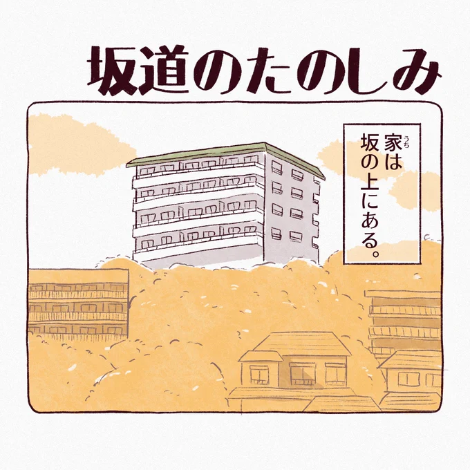覚えておきたいエモ
#育児絵日記 #育児漫画 