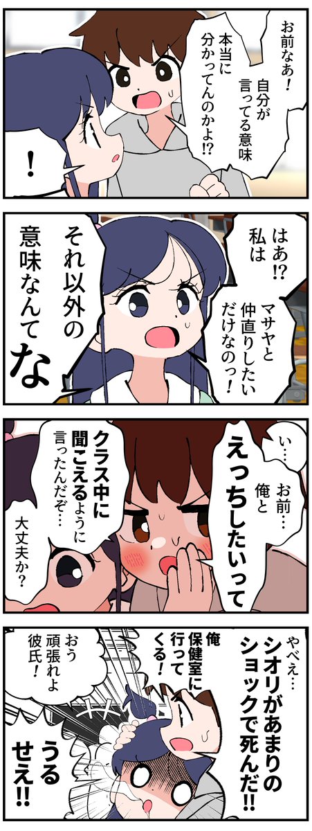 喋るぬいぐるみちゃんの4コマ8 