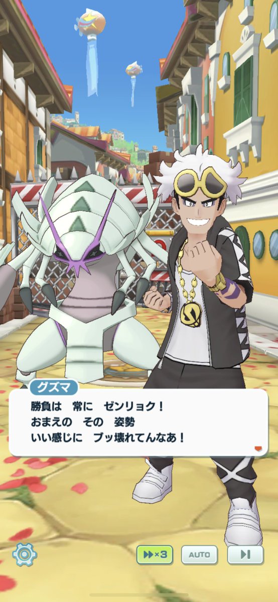 私の固定ツイートにいらっしゃるのは、「グズマ」というポケモンの