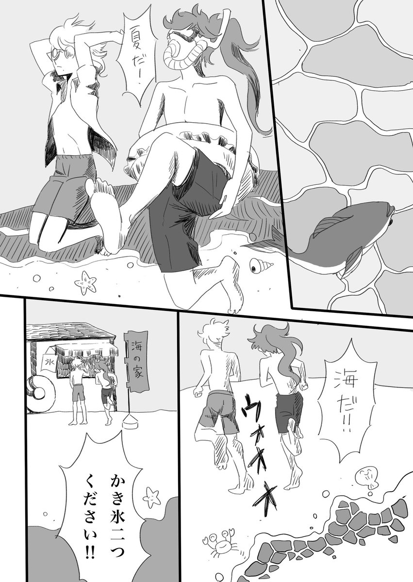 海にいくイデアズの漫画(3/3)
※ブロマンス寄り

暑いしビーチは人いっぱいだし動くと疲れるのでずっとパラソルの下でゴロゴロしてそう 