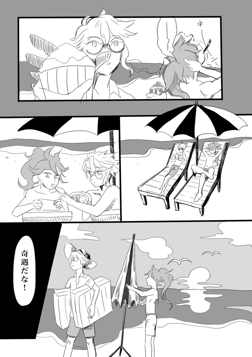 海にいくイデアズの漫画(3/3)
※ブロマンス寄り

暑いしビーチは人いっぱいだし動くと疲れるのでずっとパラソルの下でゴロゴロしてそう 