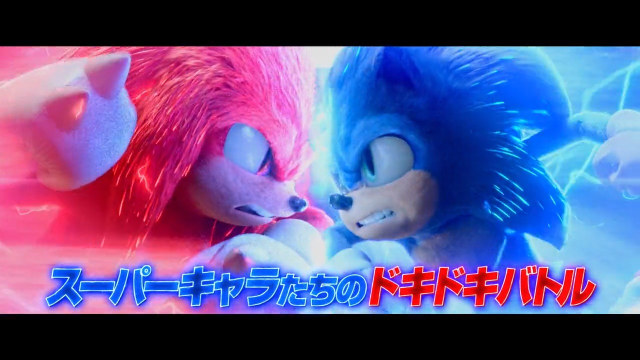 ソニック ザ ムービー ソニック Vs ナックルズ 公式 Sonic Moviejp Twitter