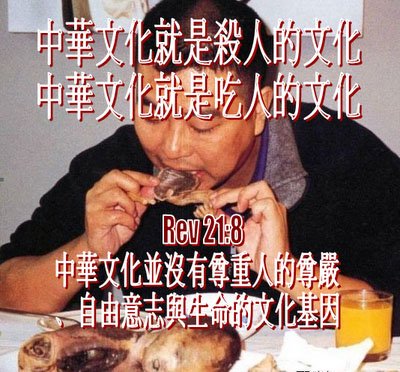 fly_814's tweet photo. @bokingone @YouTube 師姐講得冇錯，喺廣州文革屠殺時期已經出現人食人事件，就算身處喺一個飢荒戰亂嘅環境，螝蟈始終係螝蟈，呢個就係終国獨有哋嘅生存之道。 https://t.co/ycY8vn0Ml9