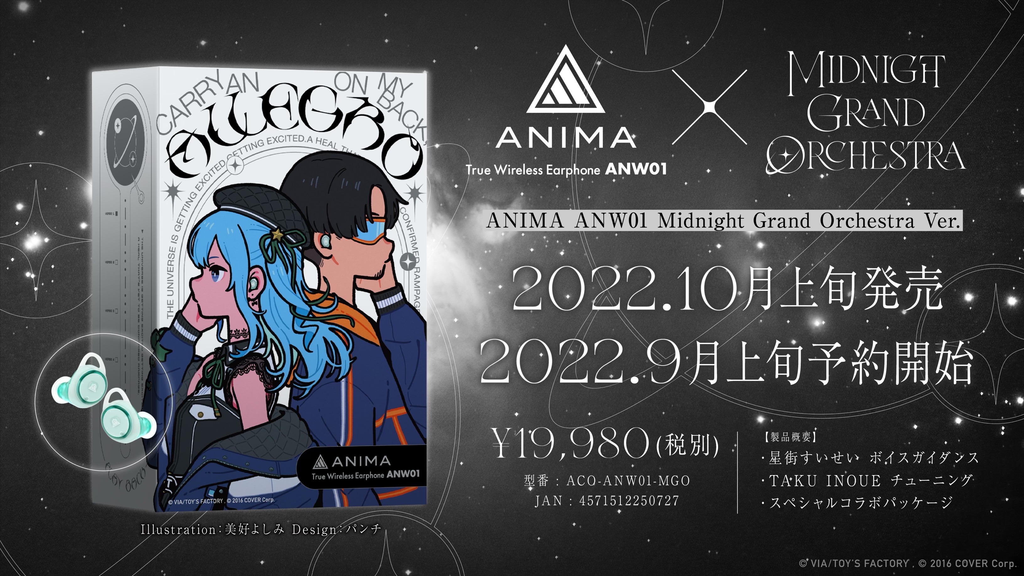 星街すいせい イヤホン ミドグラ ANIMA ホロライブ- 星街すいせい イヤホン ミドグラ ANIMA ホロライブ-