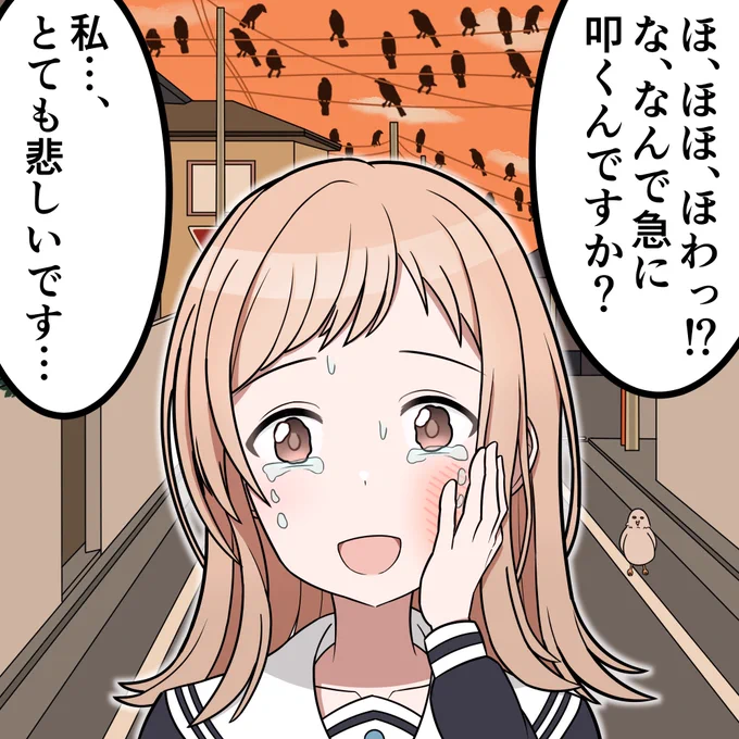 真乃ちゃんを叩いてみた#シャニマス #櫻木真乃 