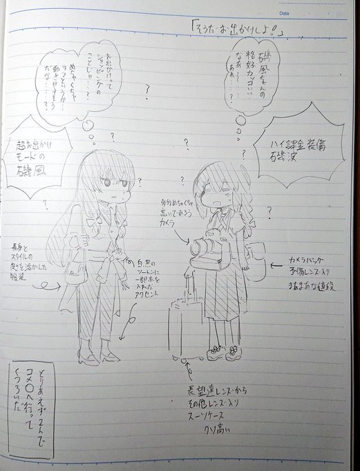 9月に出す磯波磯風本です 