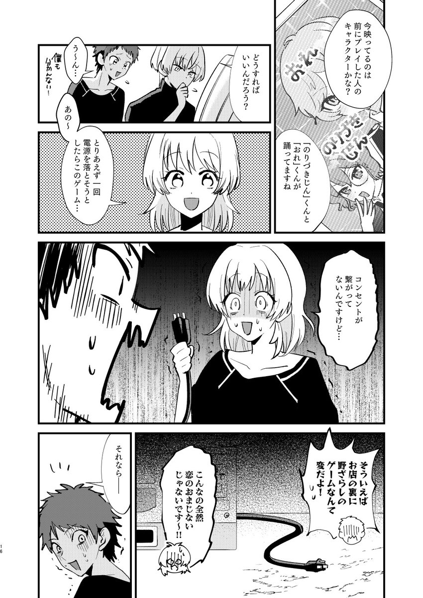 ジョージと仁以外も結構出てきてわいわいしてるとこもあります。ジョー仁以外だと、ルヰくんはシンくんの事が好きだし、レオ君がシンくんのことを気にかけてる描写があります。