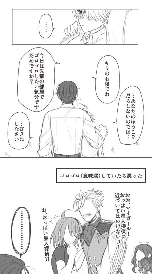 できた 霊基バグご都合時空ホム若(♀) 