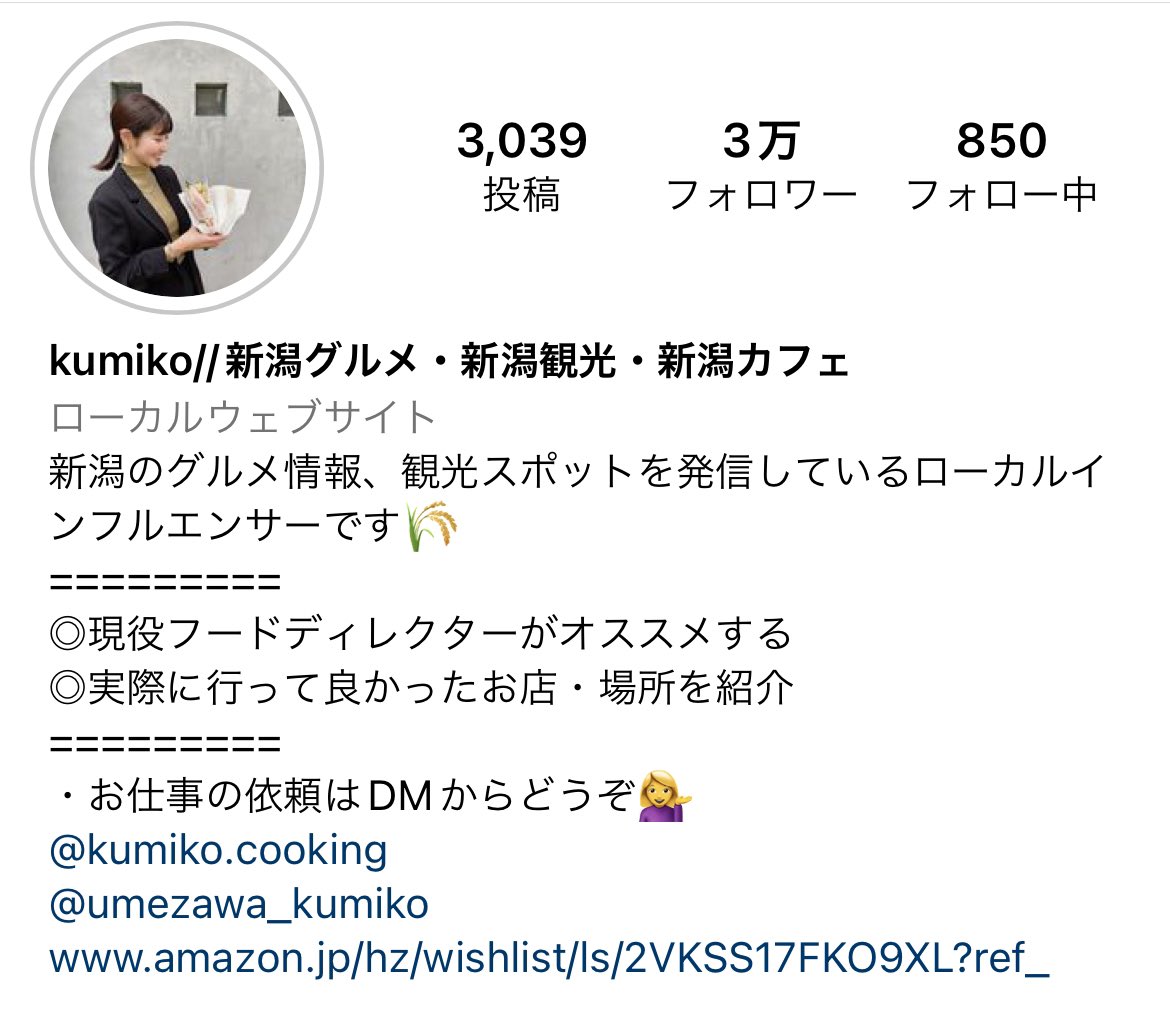 梅沢久美子 フードディレクター ステップファミリー Kumiko Umezawa Twitter