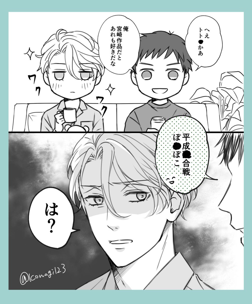 面倒なオタクピアン 