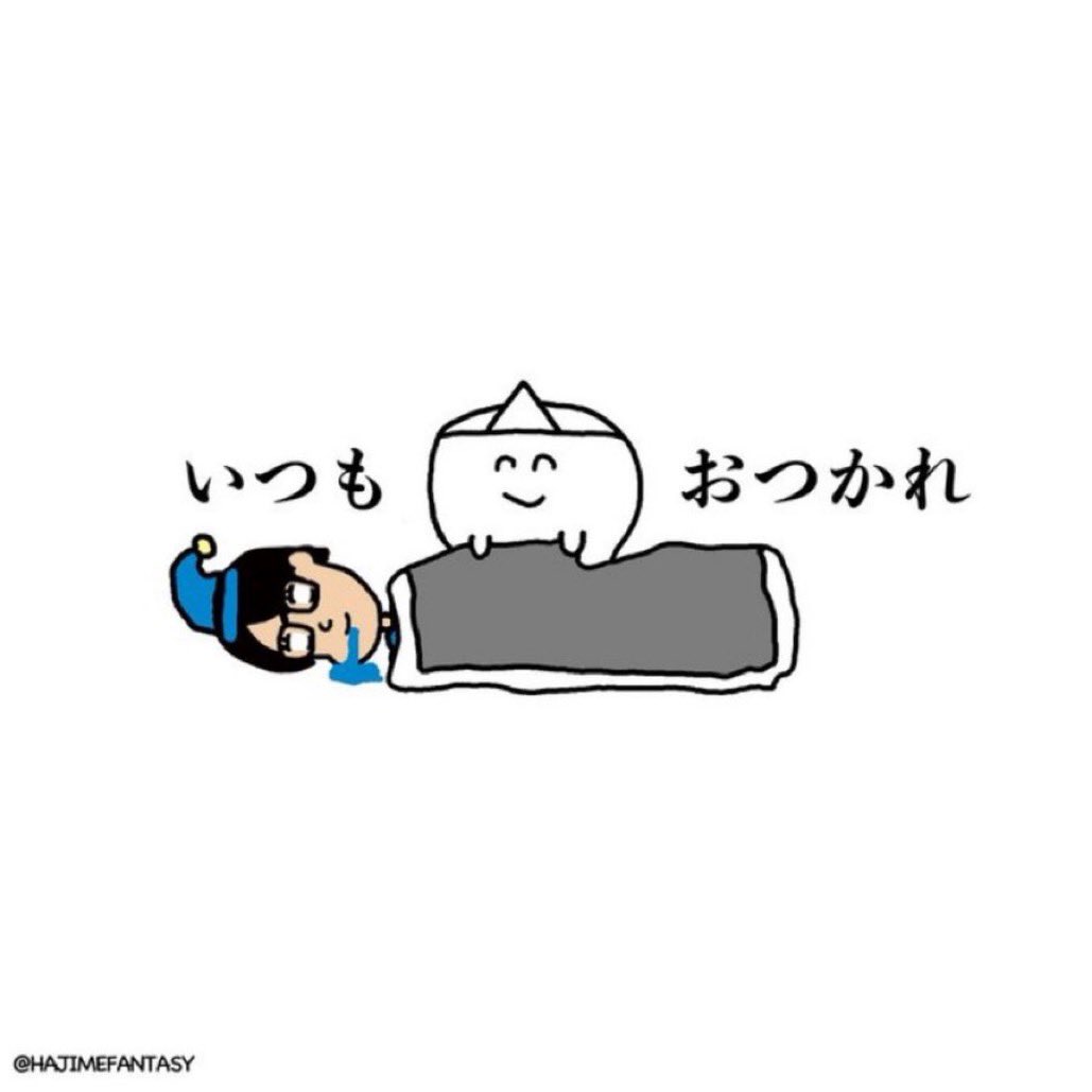 YASAOBA's tweet photo. キミが泣きそうなときは「泣かないで」じゃなくて「泣いていいんだよ」ってヨシヨシするね 元気がないときは「元気だして」じゃなくて一緒にぐてーんとするね キミが頑張ってるの知ってるから 「頑張れ」なんて言えないし頑張らなくていいって思うんだ いいんだよ つらいときはつらい 眠いときは眠い https://t.co/K24rkVWZNQ