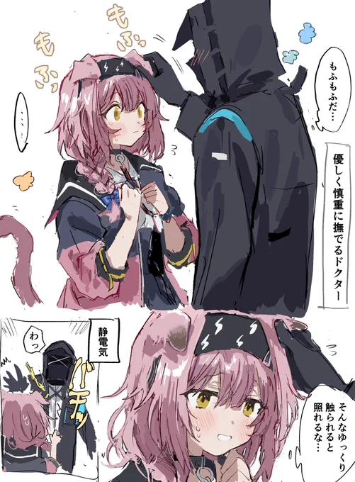 ゴールデングローちゃんとドクター
#アークナイツ 